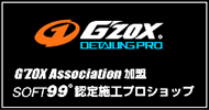 G'zox Association加盟